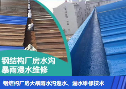 松溪金属屋面防腐翻新确保金属屋面长久使用