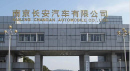 松溪长安汽车厂钢结构防水防腐工程