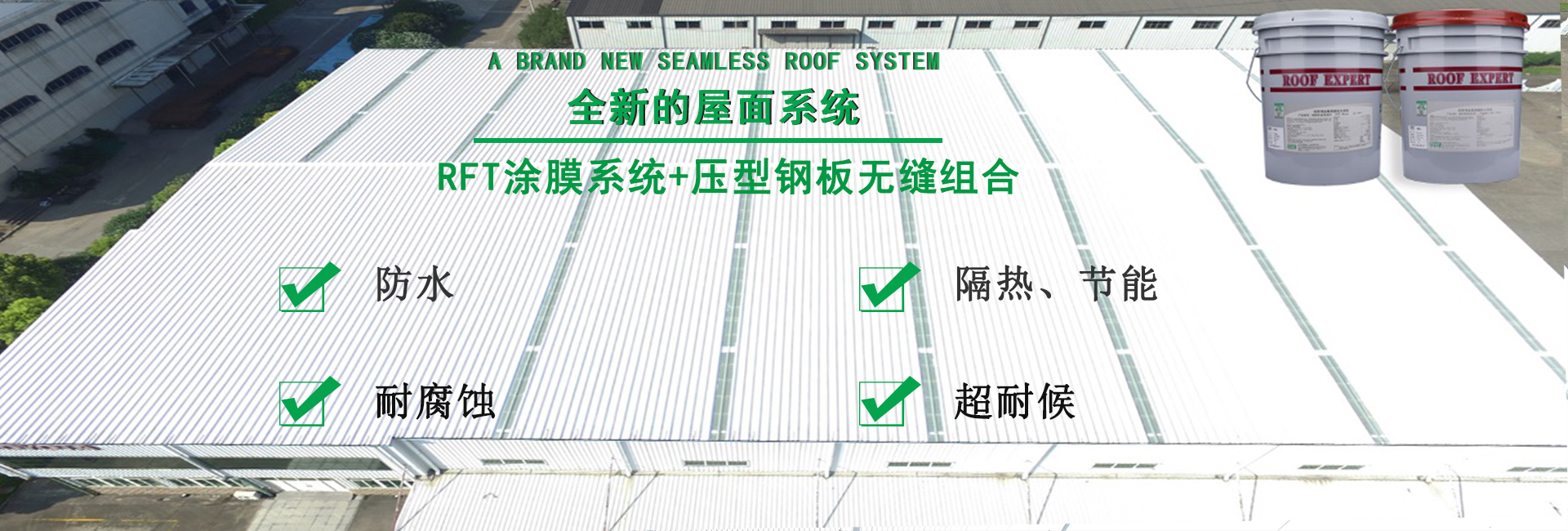 松溪金属屋面防腐翻新