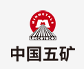 松溪中国五矿